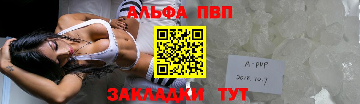 APVP мука  Вход с VPN  Белогорск 