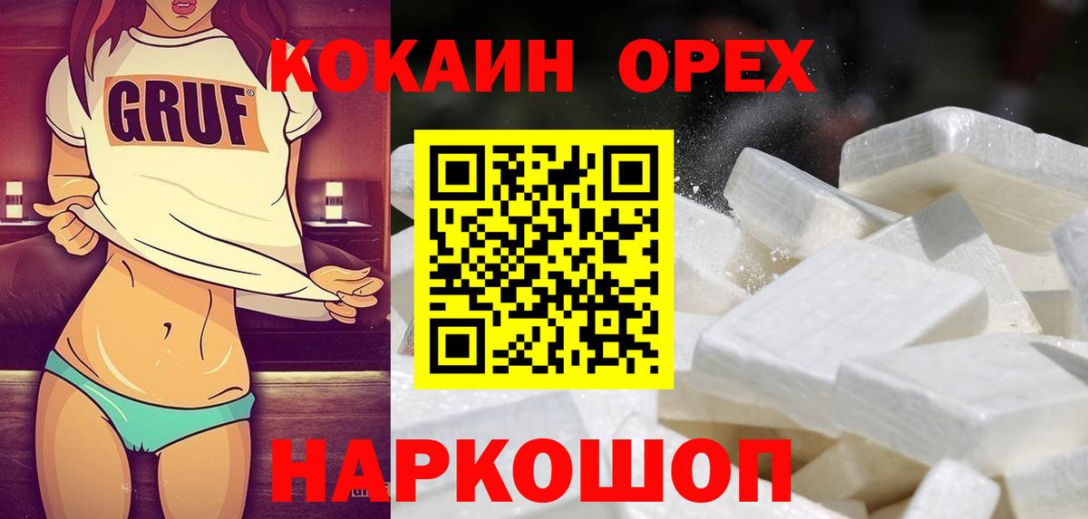 Кокаин Columbia  Cocaine  Белогорск  Вход с VPN  КОКАИН Колумбийский 
