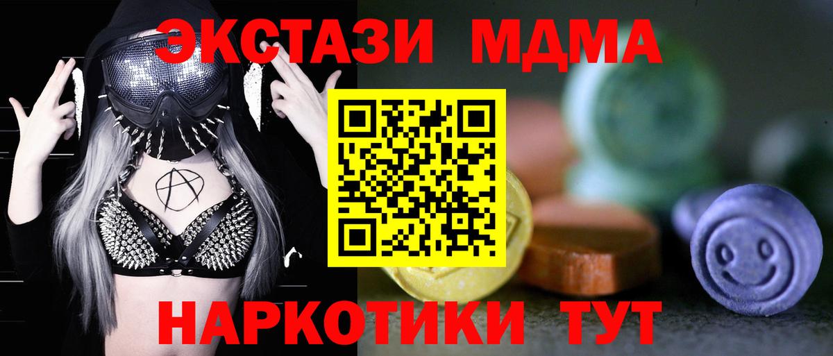 Экстази таблы Белогорск