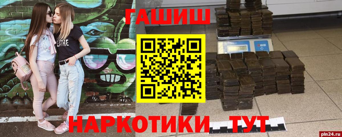 ГАШИШ Cannabis  Гашиш Изолятор  Вход с VPN  ГАШ  Белогорск 