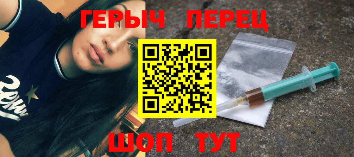ГЕРОИН герыч Белогорск