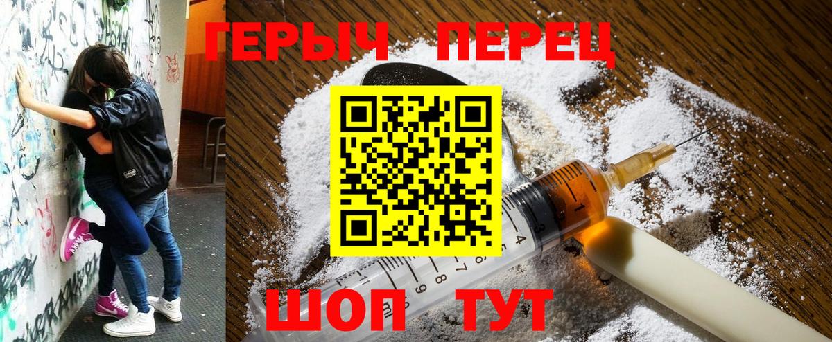 ГЕРОИН VHQ  Вход с VPN  Героин  Белогорск 