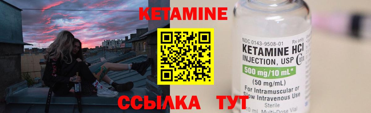 КЕТАМИН ketamine  Кетамин VHQ  Белогорск  Вход с VPN 