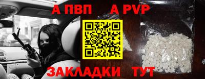 а пвп мука Рязань