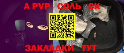 а пвп мука Рязань