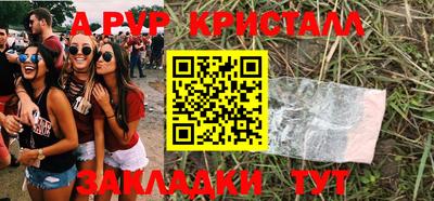 а пвп мука Рязань