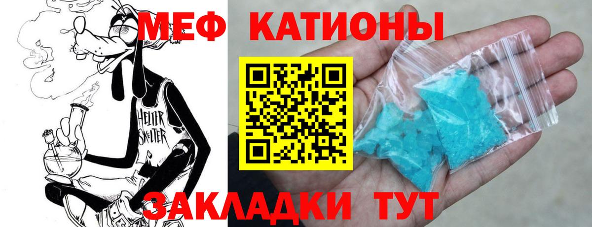Мефедрон мука Белогорск