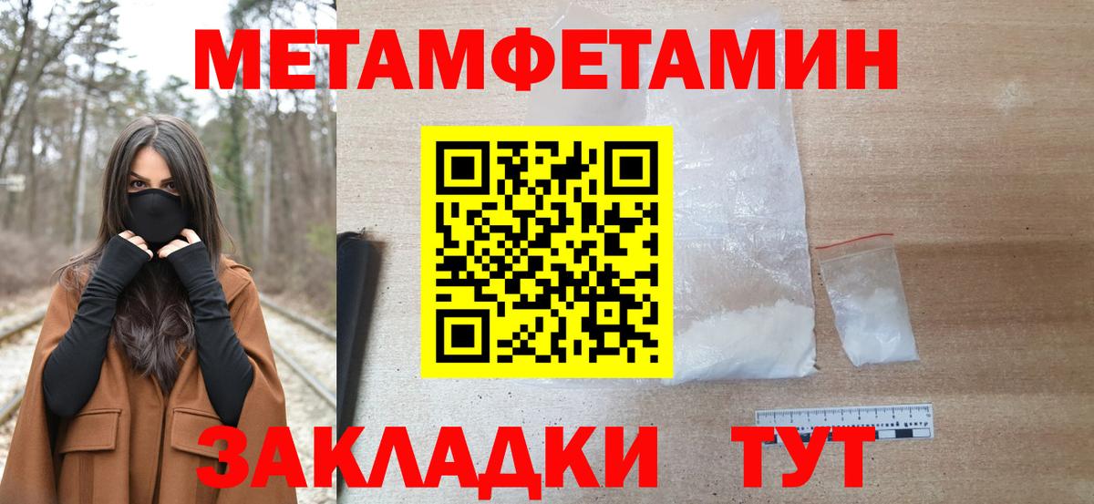 Первитин Декстрометамфетамин 99.9%  Вход с VPN  Белогорск 