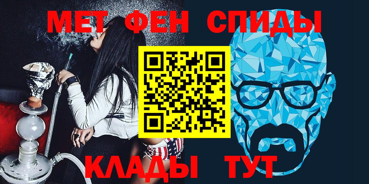 МЕТАМФЕТАМИН кристалл Белогорск