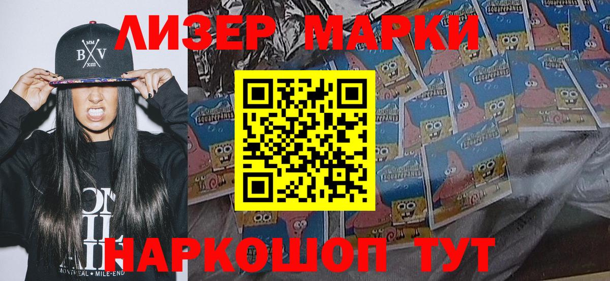 Марки N-bome  цена   Вход с VPN  Белогорск  Марки 25I-NBOMe 1,5мг 