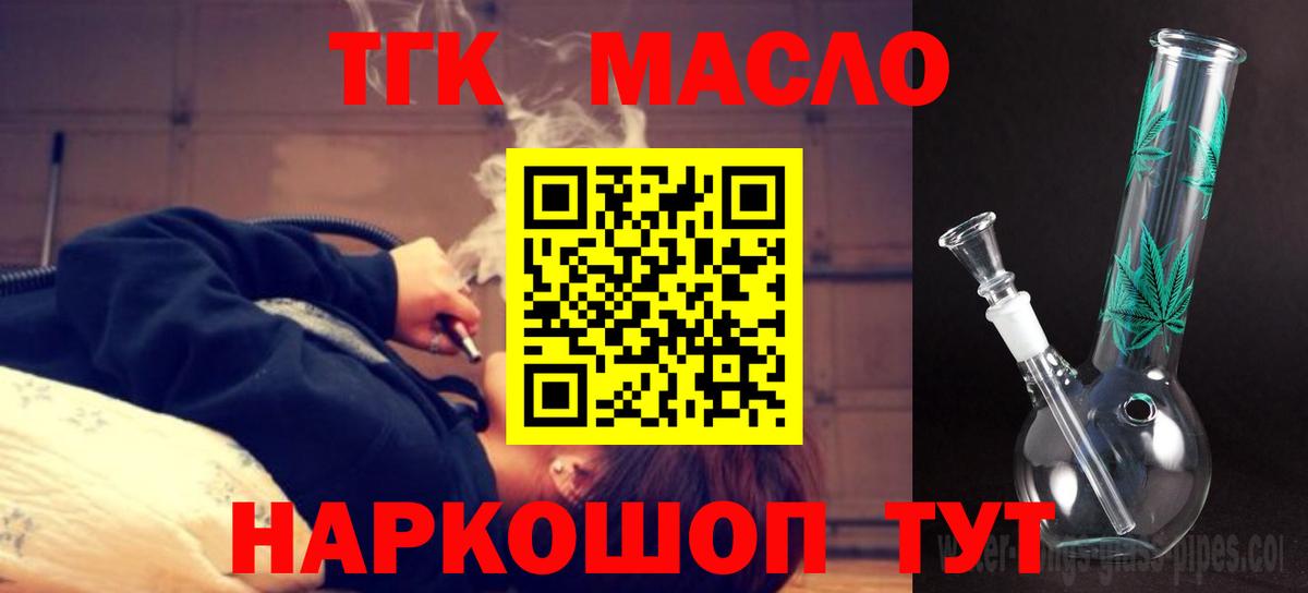 ТГК вейп Белогорск